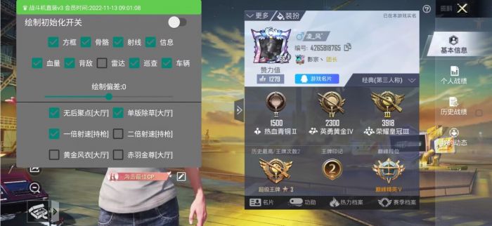 和平精英ios免费开科技 - 苹果专用辅助新体验